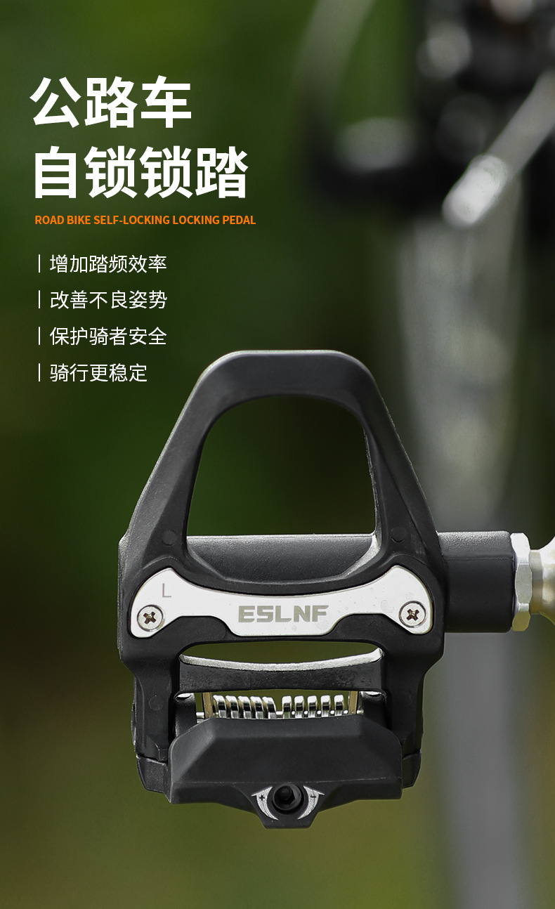 ESLNF SPD自鎖腳踏 公路山地兩相宜的尼龍鎖踏選擇