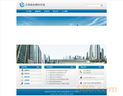 鋼材公司的網(wǎng)頁設(shè)計(jì)