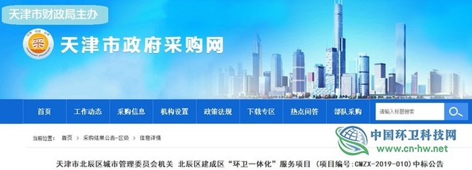 5.76億!龍馬環衛中標天津市北辰區建成區環衛一體化項目