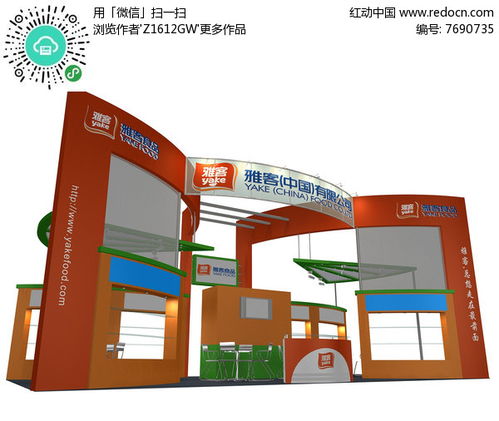 雅客食品展廳模型