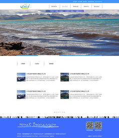 天津網站開發 旅游官網網站開發