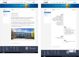 手機網站建設 手機網站制作 微網站制作 網站代理 天梯建站 云打包