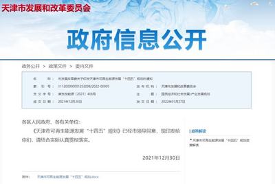 200萬千瓦!海陸并舉推進風電開發(fā)!天津市"十四五"風電規(guī)劃目標公布!